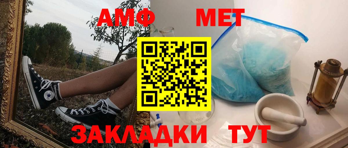 Амфетамин 97%  АМФЕТАМИН  Волгоград  Вход с VPN 