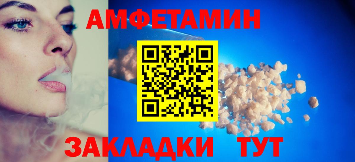 Амфетамин 97% Волгоград