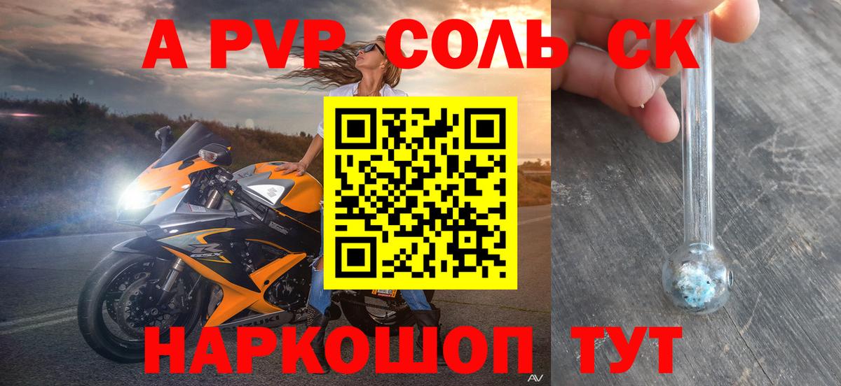 А ПВП Соль  Вход с VPN  Альфа ПВП Соль  Волгоград 