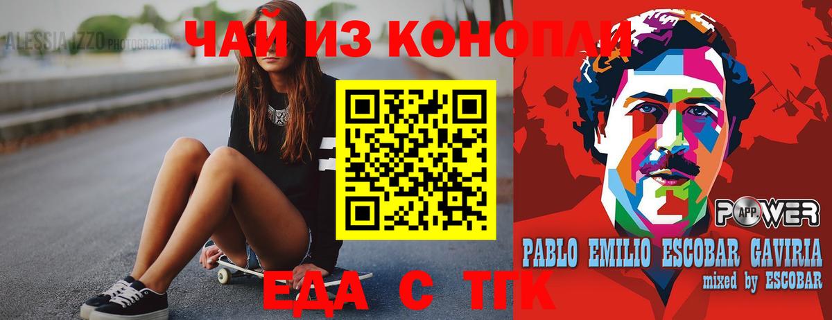 Волгоград  Cannafood конопля  Вход с VPN 