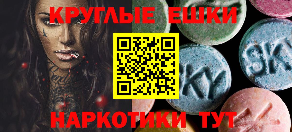 Волгоград  Ecstasy 99%  Вход с VPN  ЭКСТАЗИ  Экстази 99% 