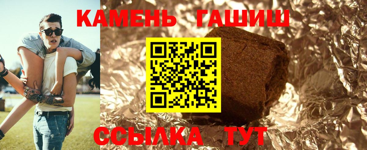 Гашиш гашик Волгоград