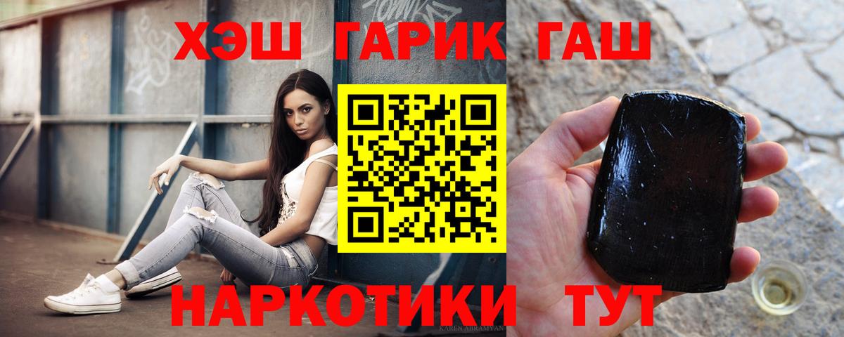 ГАШИШ ice o lator  ГАШИШ Premium  Гашиш  Волгоград  Вход с VPN 