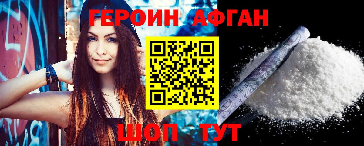 Героин  Вход с VPN  Волгоград  ГЕРОИН гречка 
