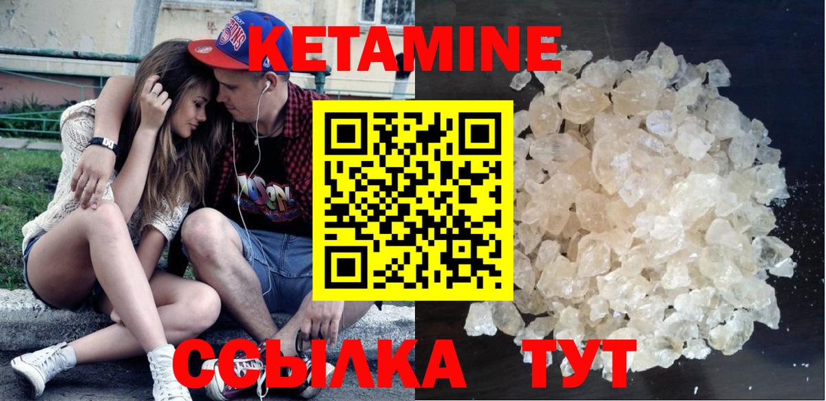 Волгоград  КЕТАМИН VHQ  Вход с VPN  КЕТАМИН ketamine 
