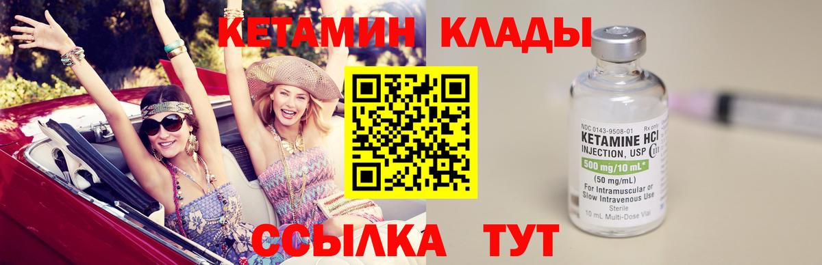 Кетамин ketamine Волгоград