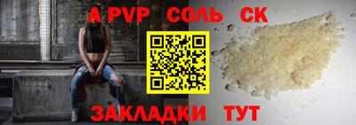 метамфетамин Наро-Фоминск
