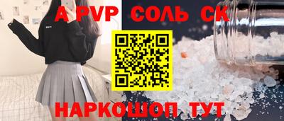 метамфетамин Наро-Фоминск