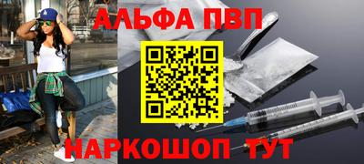 ALPHA-PVP Нальчик