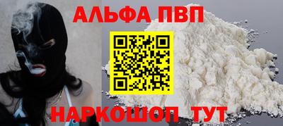 ALPHA-PVP Нарткала