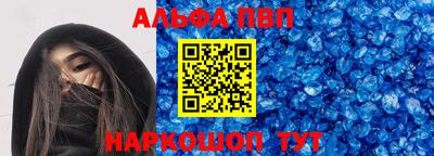 ALPHA-PVP Нальчик