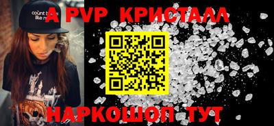 метамфетамин Наро-Фоминск
