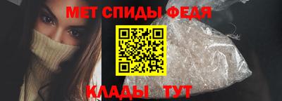 метамфетамин Наро-Фоминск