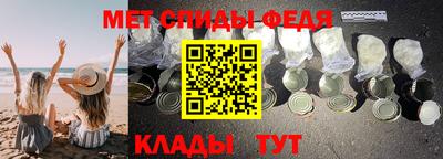 метамфетамин Наро-Фоминск