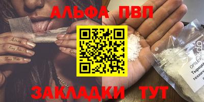 ALPHA-PVP Нальчик