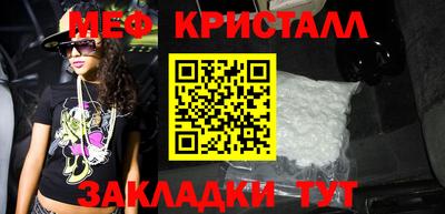метамфетамин Наро-Фоминск