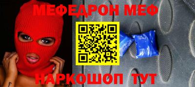 метамфетамин Наро-Фоминск