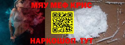 метамфетамин Наро-Фоминск