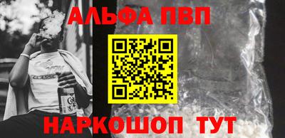 ALPHA-PVP Нарткала