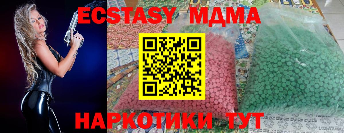 MDMA Molly  МДМА молли  Волгоград  Вход с VPN 