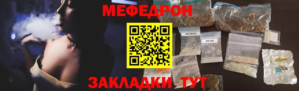Мефедрон Волгоград