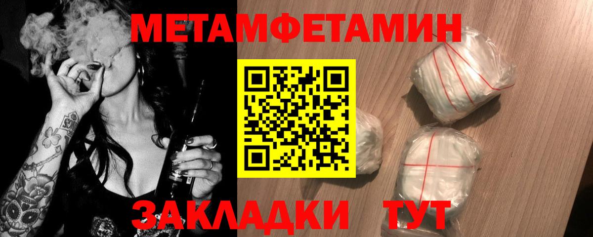 Метамфетамин витя  Метамфетамин витя  Вход с VPN  Волгоград 