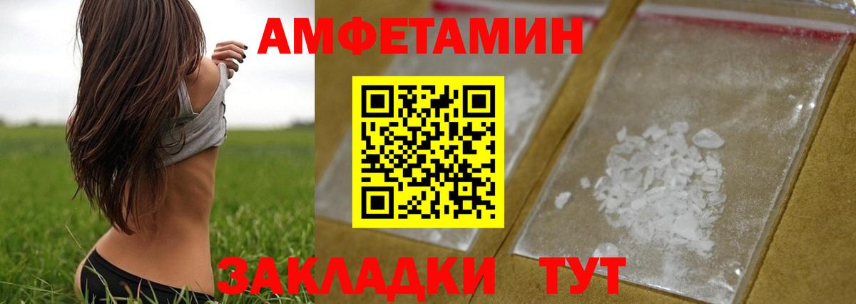 Первитин мет Волгоград